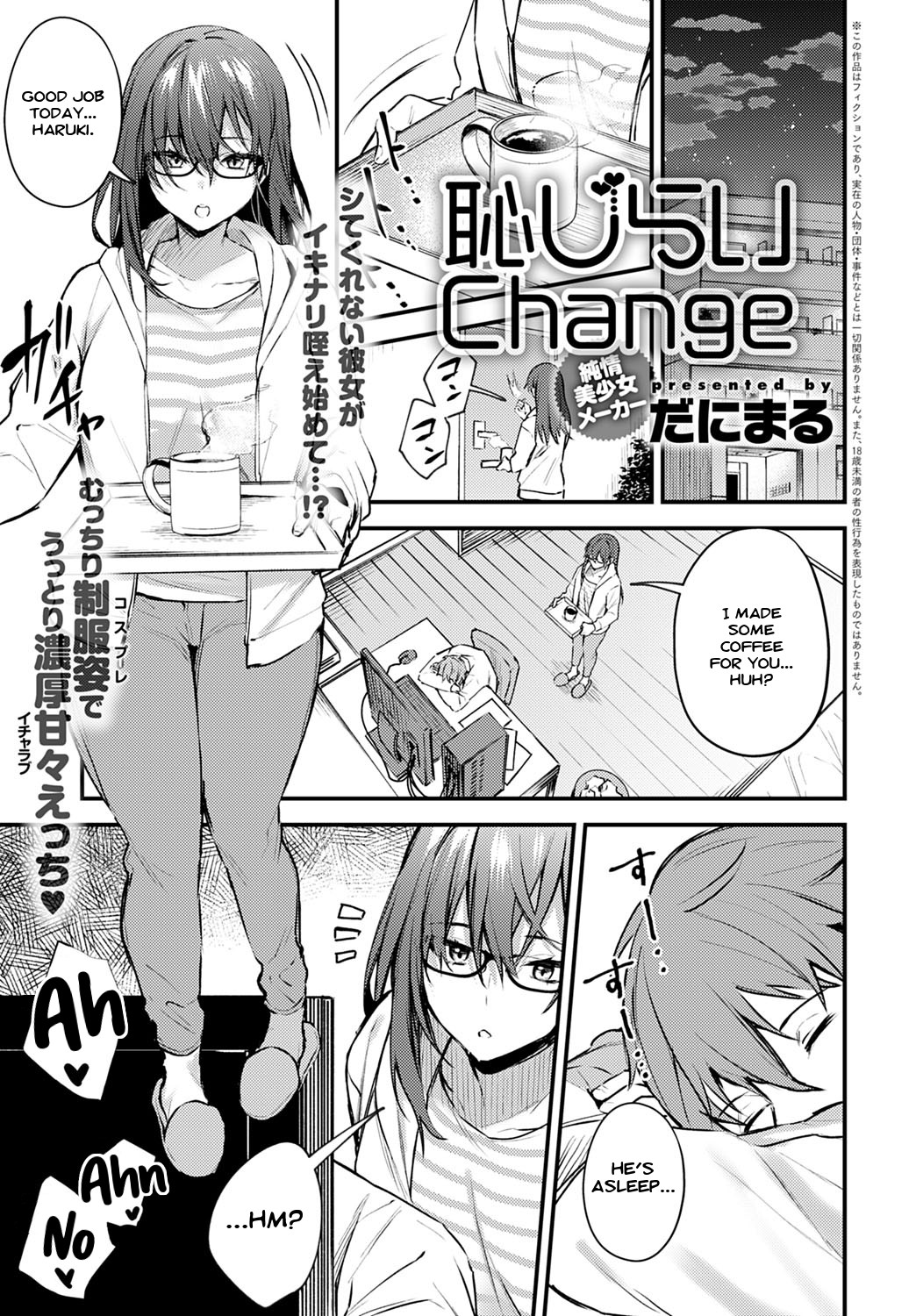 Hentai Manga Comic-Bashful Change-Read-1
